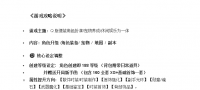 [其他网络游戏] 【糖果希望ol】玩家招募