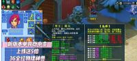 梦幻西游-超变--微变版本福利服10-26