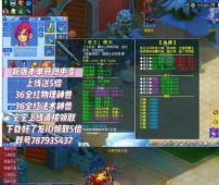 梦幻西游-超变--微变版本福利服10-27